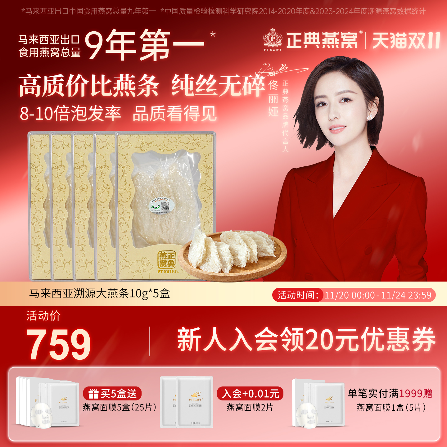 正典燕窝大燕条50g马来西亚溯源干盏手工精挑纯燕丝无燕碎宜自用