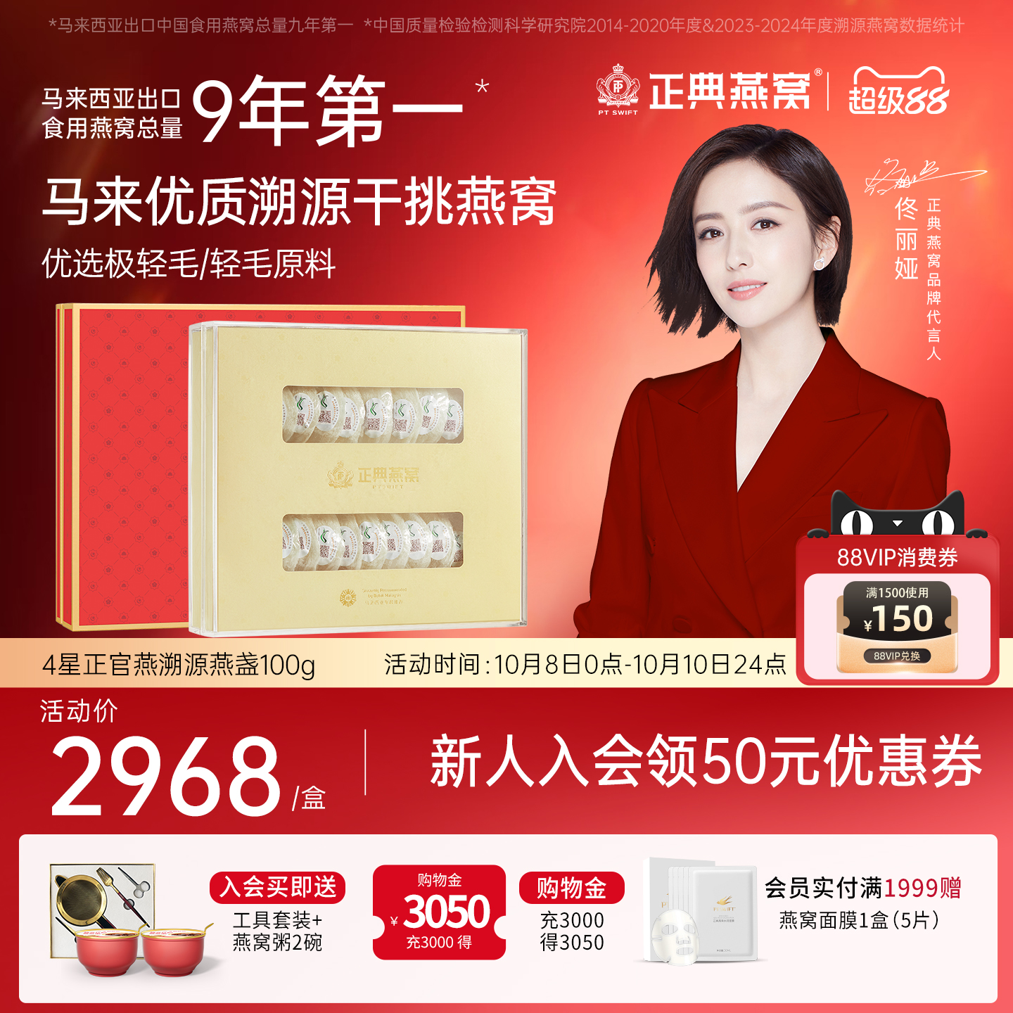 正典燕窝4星正官燕100g马来西亚燕窝官方旗舰店燕窝干盏干燕窝礼