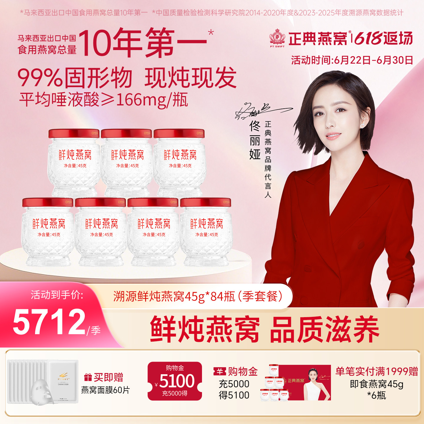 【顺丰】正典燕窝鲜炖即食燕窝45g*84瓶季套餐孕妇营养品官网正品