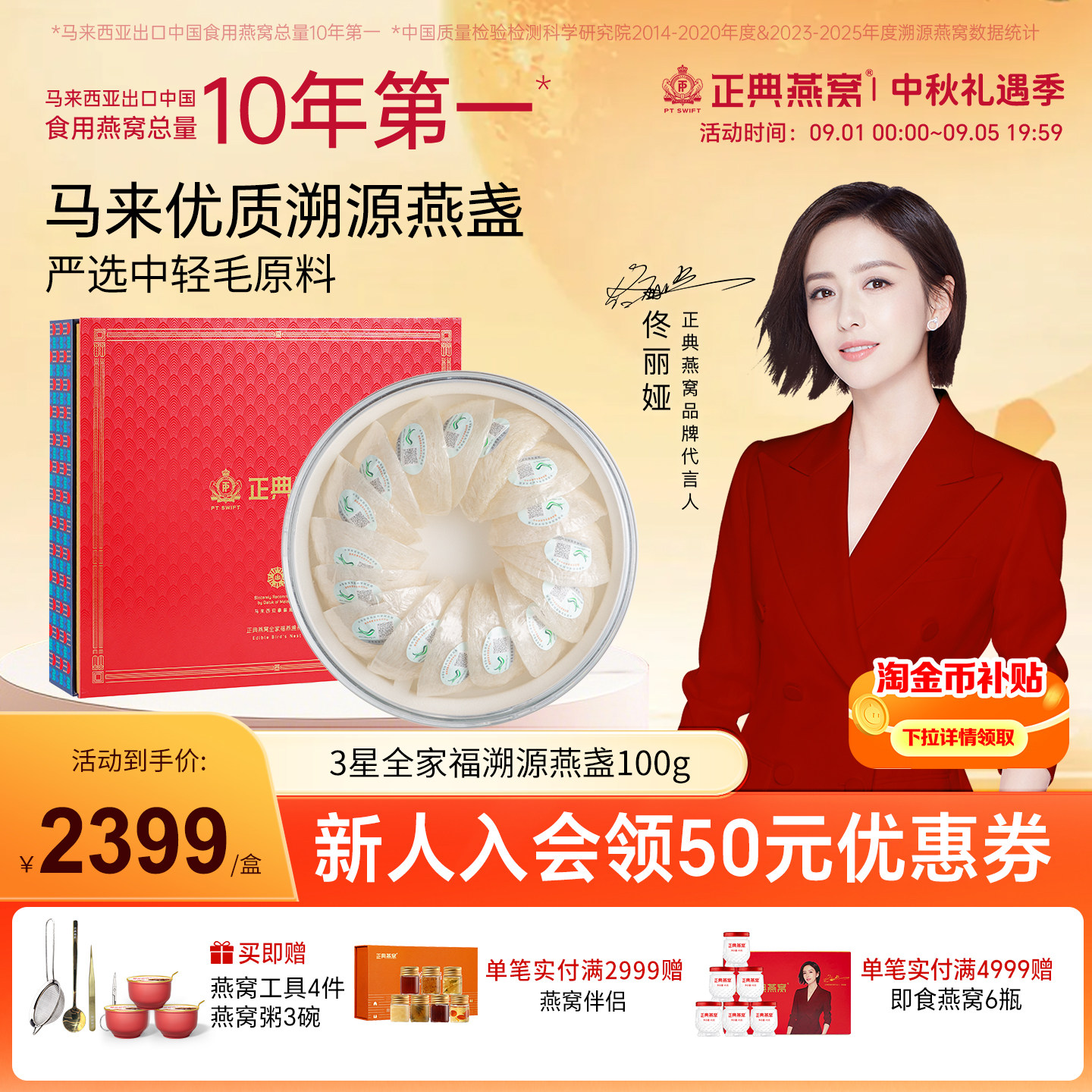 全家福100g马来溯源燕盏礼盒送礼图片