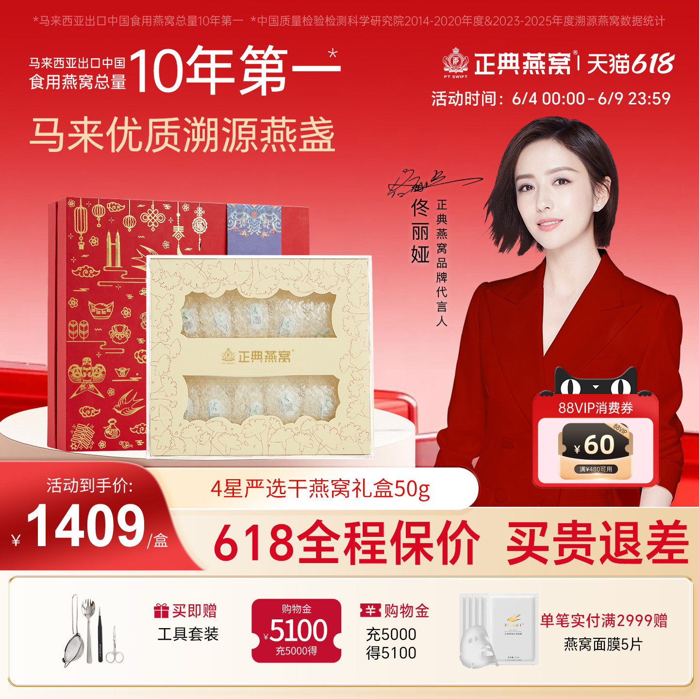 【端午礼盒】正典燕窝干盏马来西亚严选燕窝50g官网正品送长辈礼