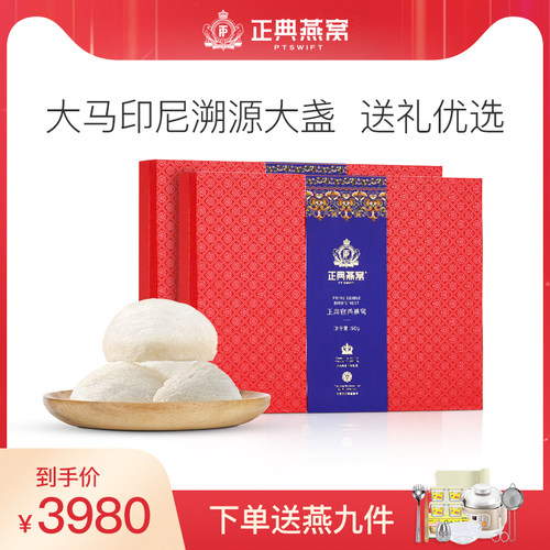 高端燕窝多少钱 高端燕窝价格 小麦优选