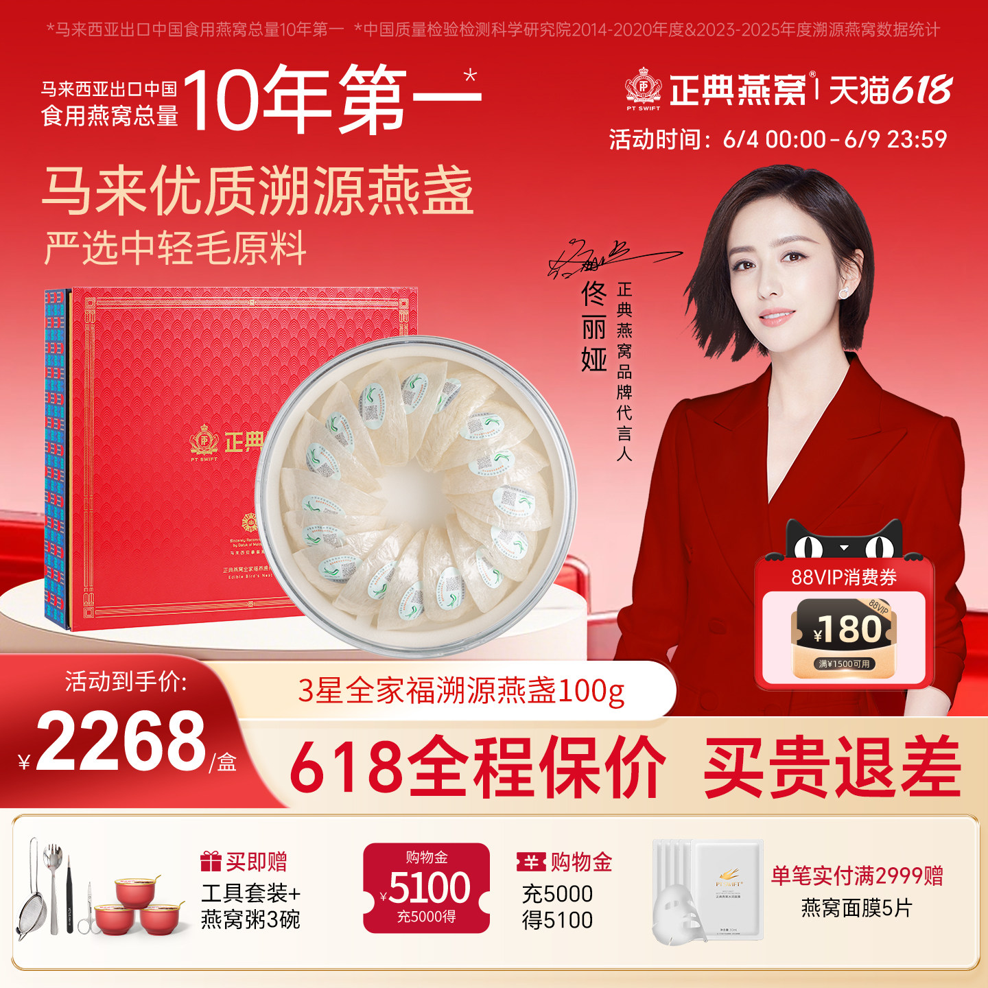 【618狂欢日】正典燕窝3星全家福100g官方旗舰店正品溯源燕窝干盏