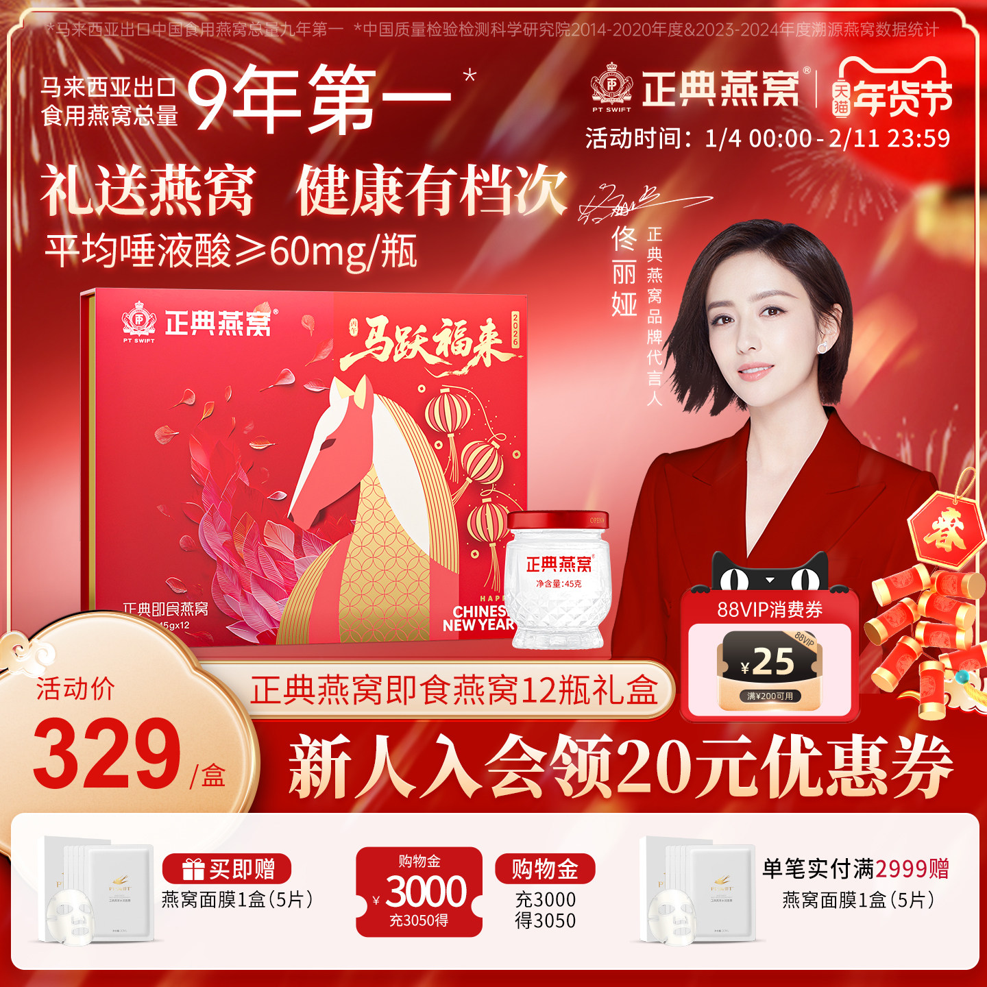 ��������С����伴ʳ����12ƿװ�����и���ʳ��Ʒ�ٷ�Ů�Բ���Ʒ 329Ԫ