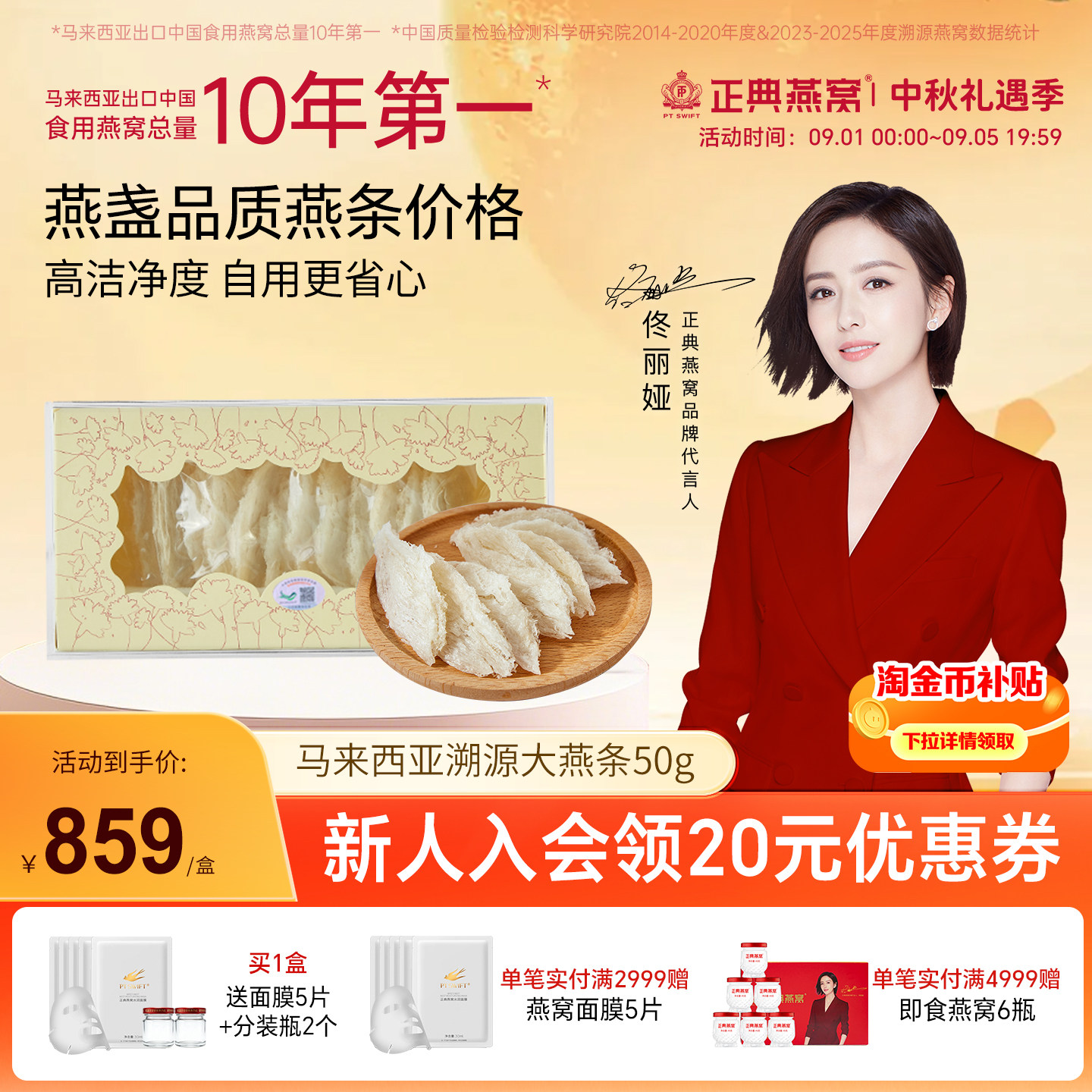 正典燕窝礼盒马来西亚干燕窝50g