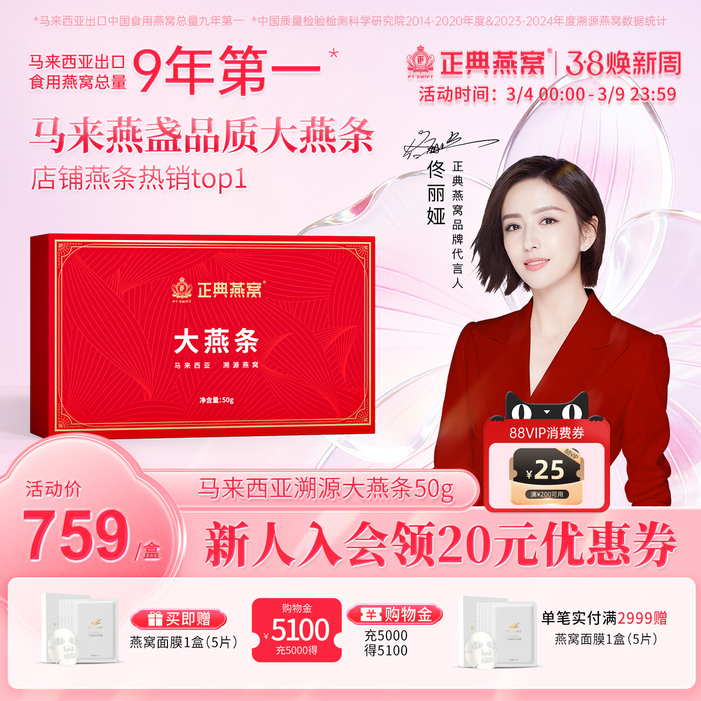 正典燕窝大燕条干盏50g马来西亚溯源燕窝手工挑毛正品官方旗舰店