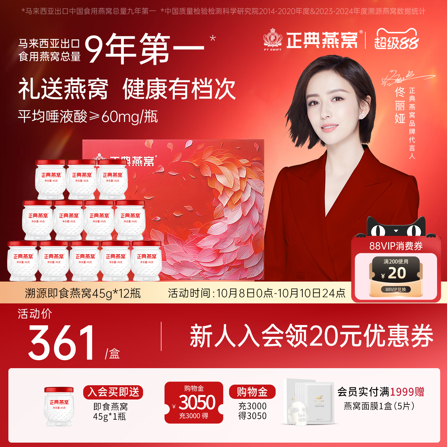 正典即食燕窝12瓶装燕窝孕妇即食正品官方女性补饮品