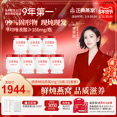 孕妇营养餐即食补品 28瓶月套餐正品 顺丰 正典燕窝鲜炖燕窝45g