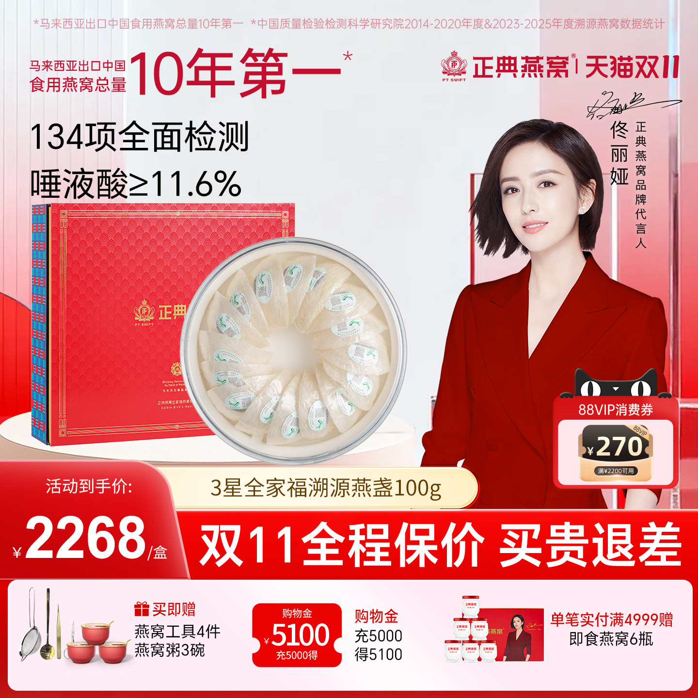 【双11狂欢】正典燕窝3星全家福干燕窝100g礼盒马来进口燕窝干盏