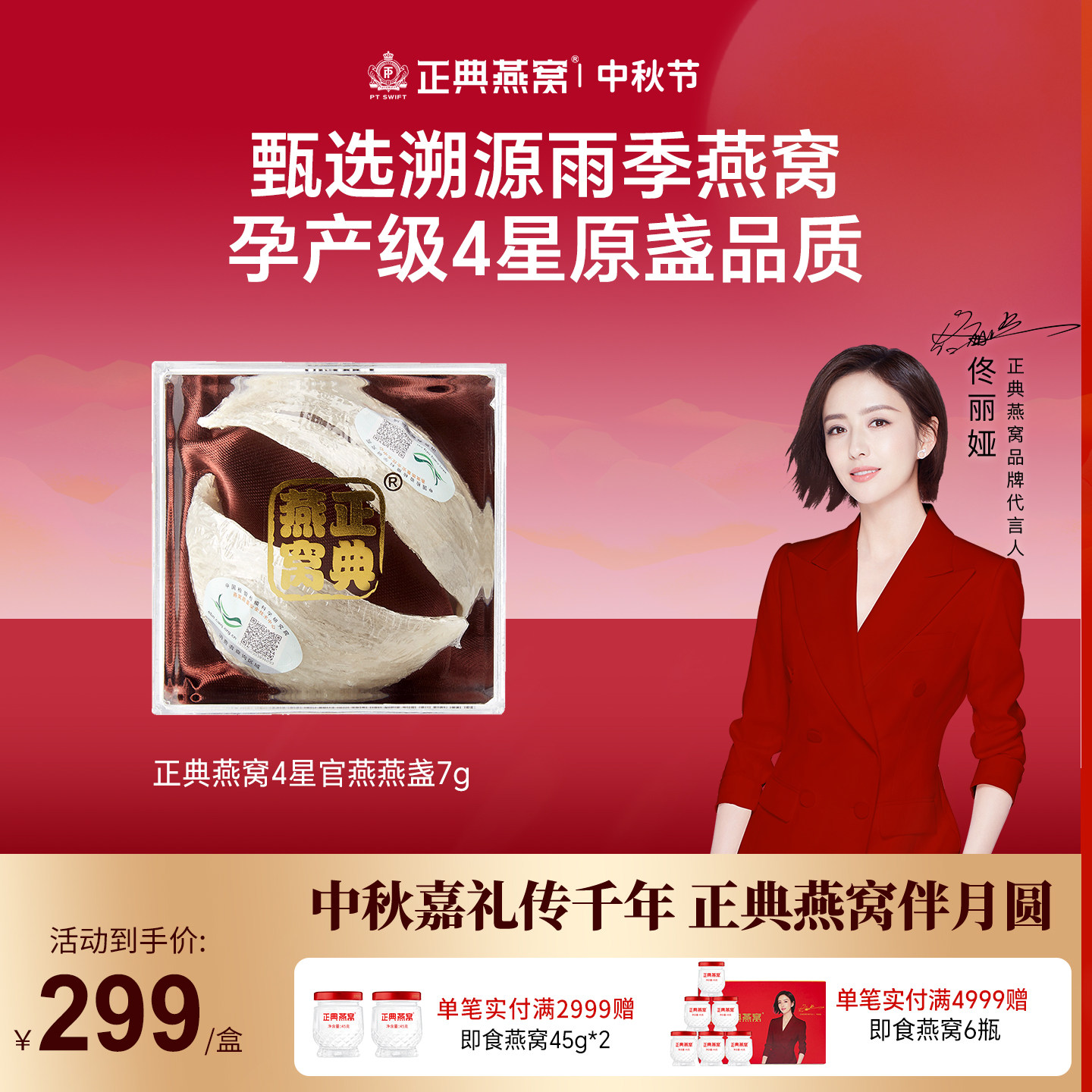 正典燕窝进口溯源干燕窝7g