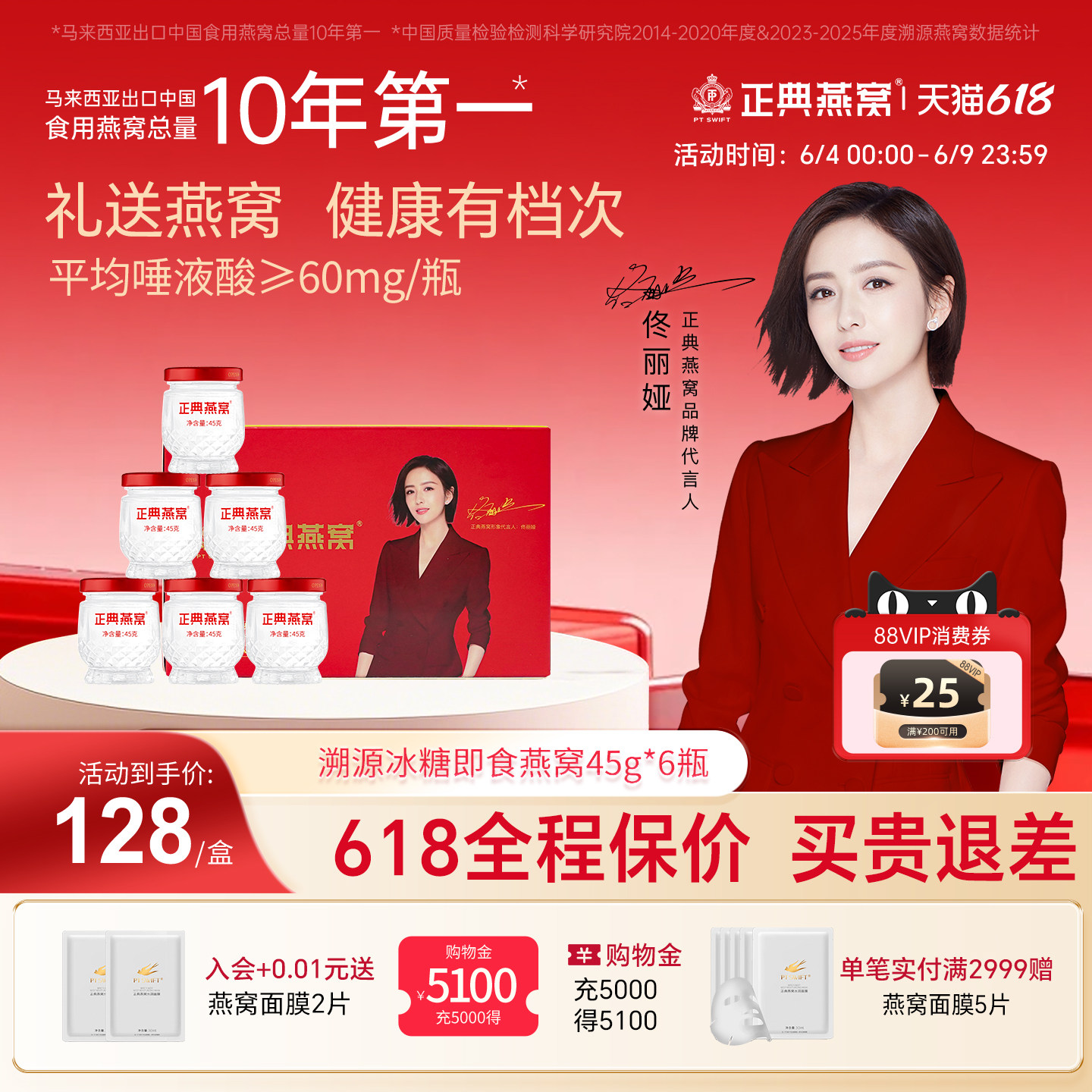 正典燕窝即食燕窝45g*6瓶正品官方旗舰店营养品滋补礼正品宜自用