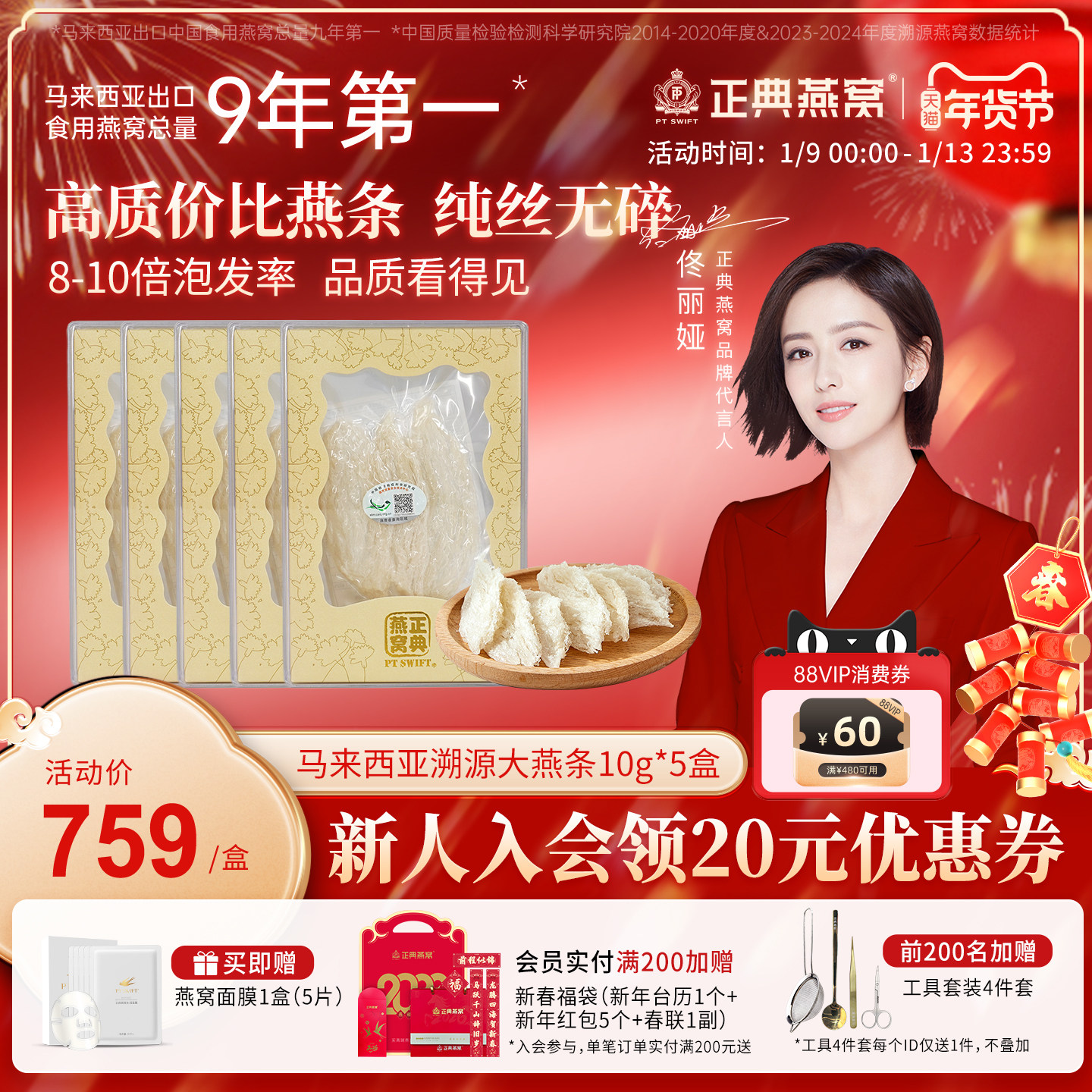 正典燕窝大燕条50g马来西亚溯源干盏手工精挑纯燕丝无燕碎宜自用