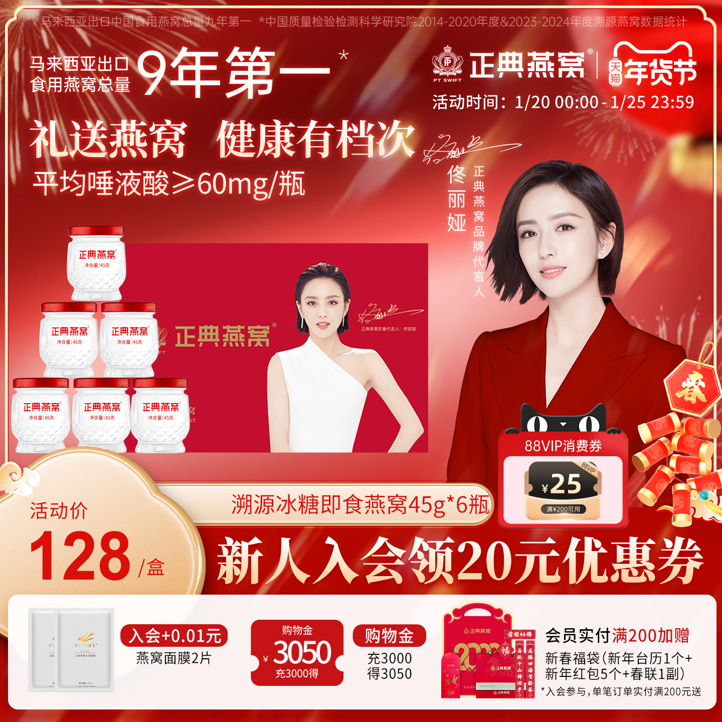 正典即食燕窝45g*6瓶正品官方旗舰店节日送礼送长辈送孕妇,传统滋补营养品,普通即食燕窝,淘宝优惠券,粉丝福利购,淘宝优惠卷