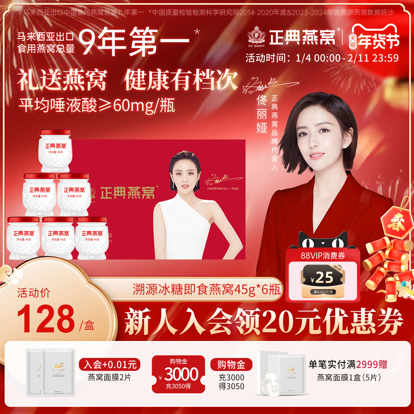 ���伴ʳ����45g*6ƿ��Ʒ�ٷ��콢����������ͳ������и� 128Ԫ