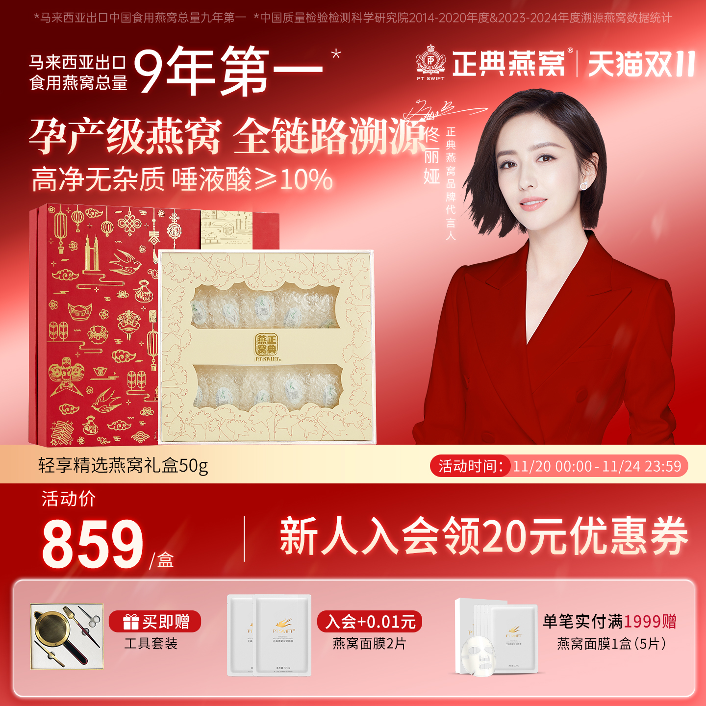 正典燕窝新品精选礼盒50g马来西亚溯源干盏官方旗舰店正品送长辈