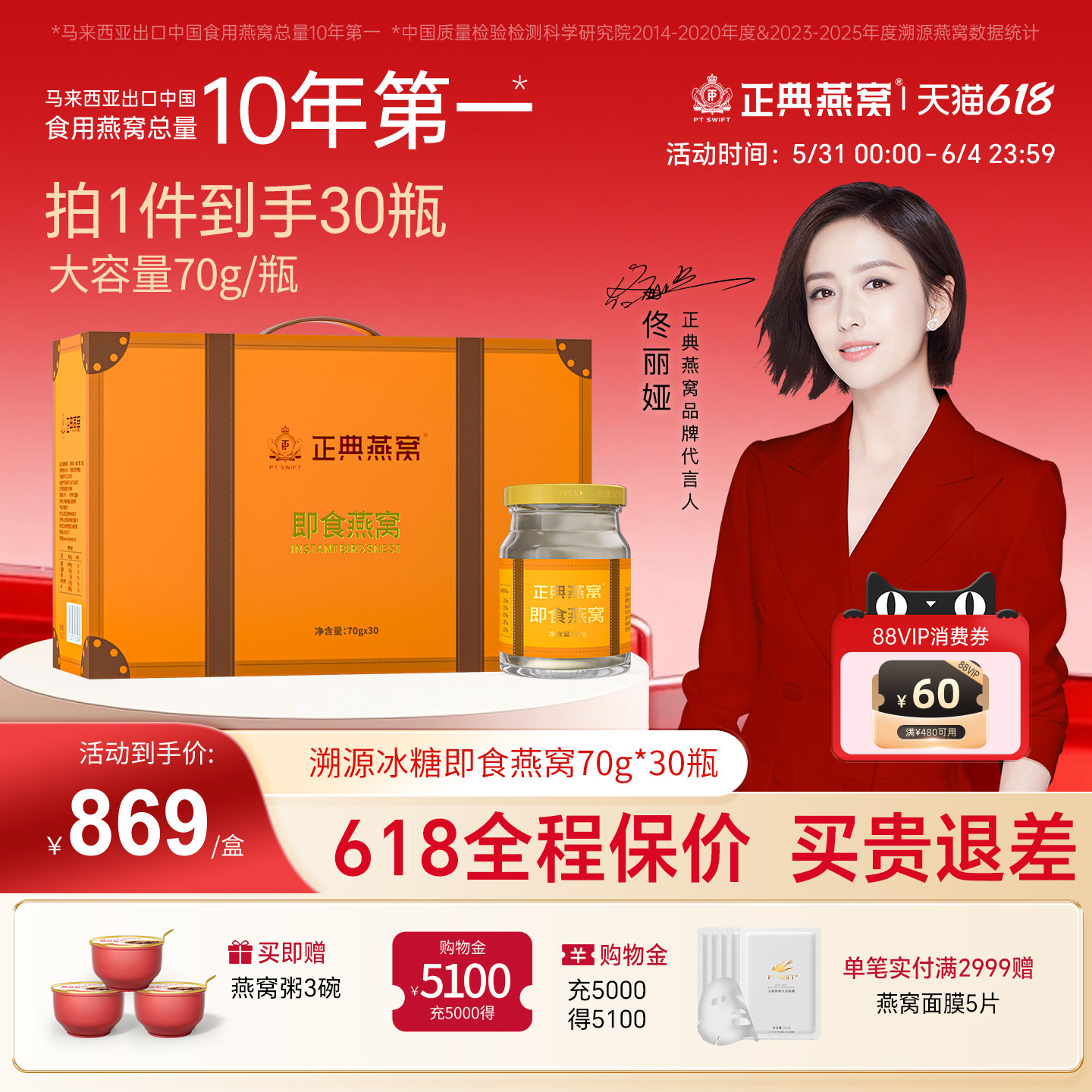 【礼盒】正典燕窝燕悦金禧礼盒70g*30瓶即食燕窝月套餐补品营养品