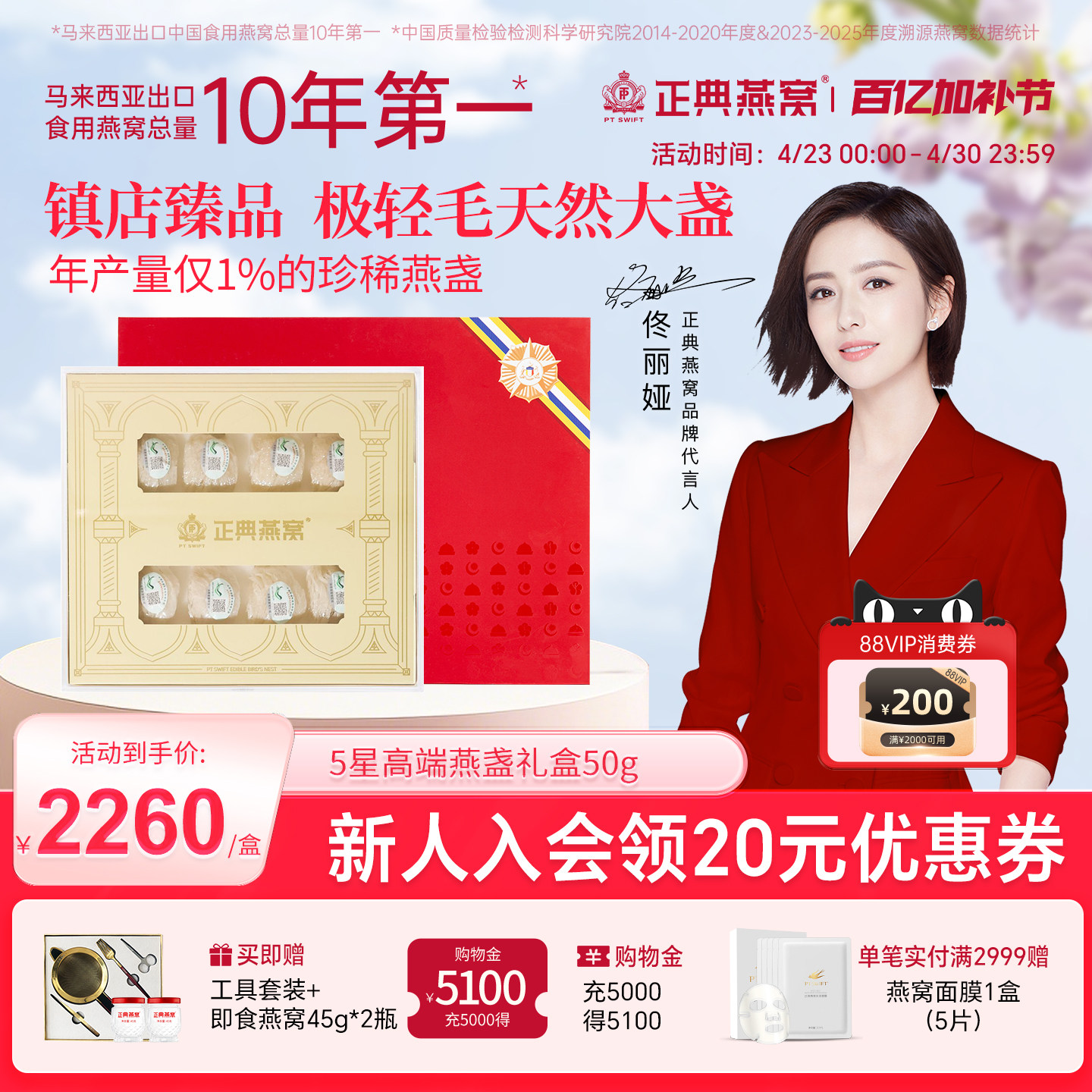 【礼盒】正典燕窝5星高端马来西亚进口燕窝干盏50g官方正品送贵人