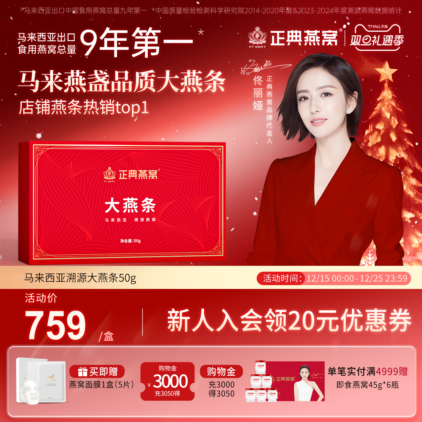 正典燕窝大燕条干盏50g马来西亚燕窝燕条足干溯源正品官方旗舰店