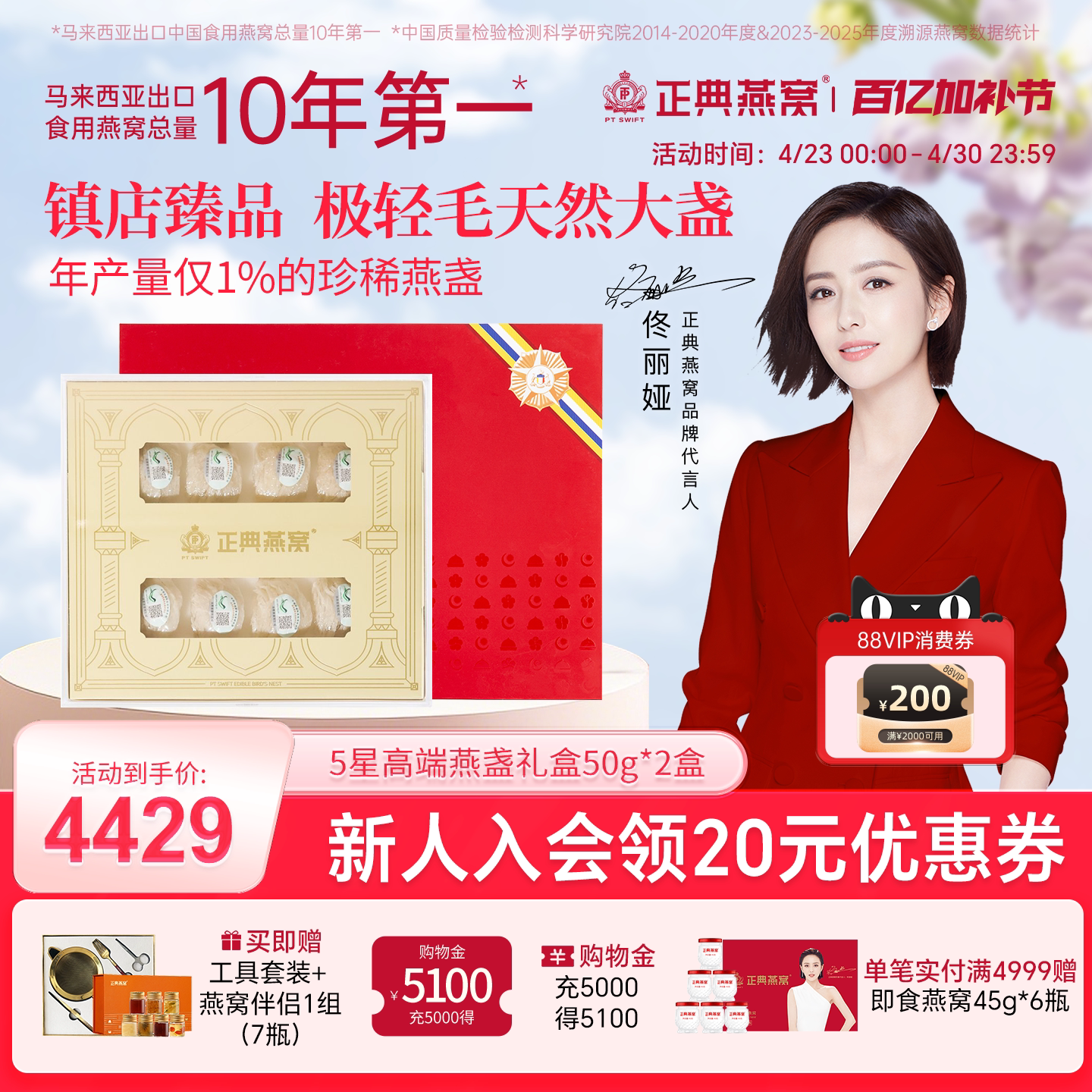 【礼盒】正典燕窝5星高端马来西亚进口旗舰店正品燕窝50g*2盒