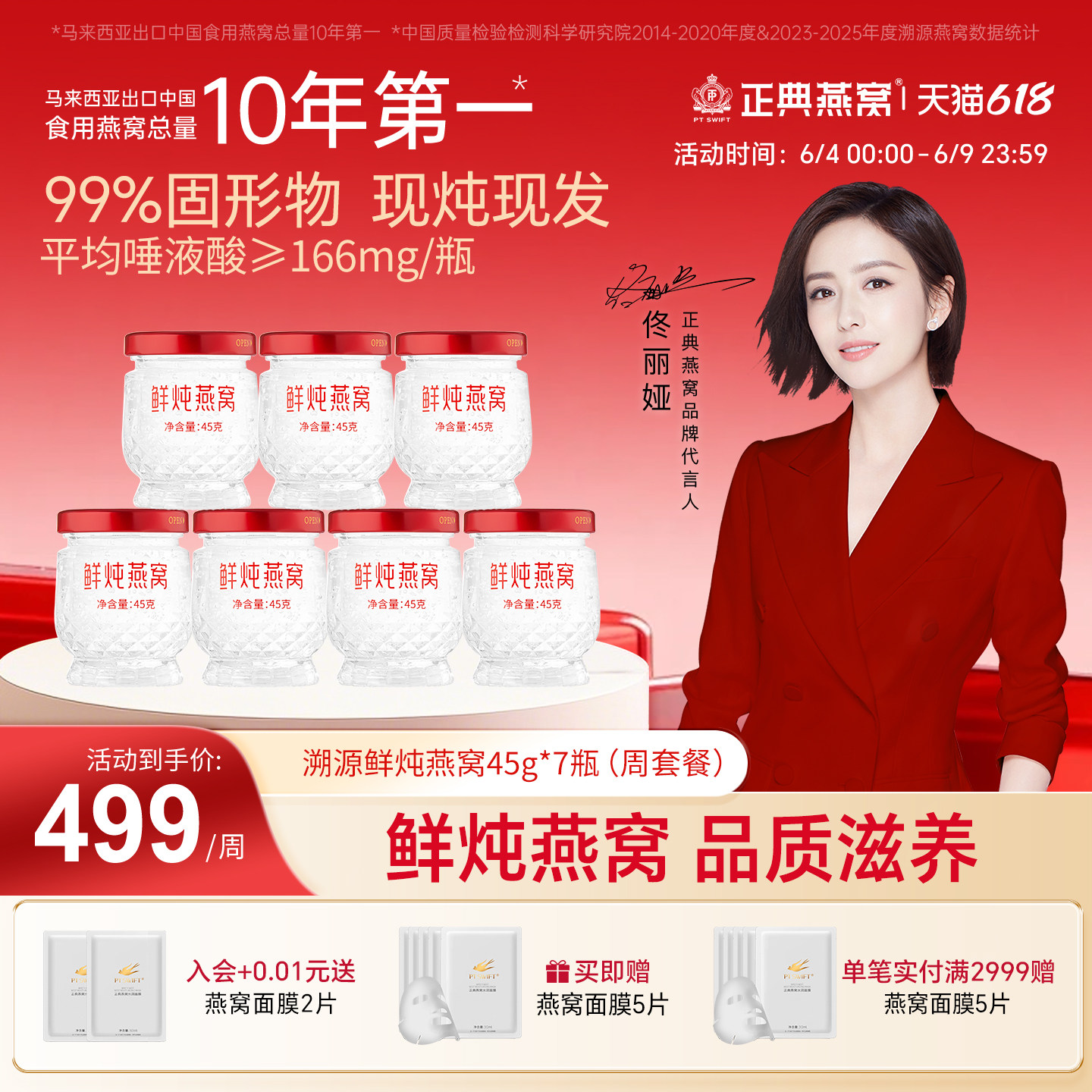 【顺丰】正典燕窝浓缩鲜炖燕窝45g7瓶周套餐即食无糖正品孕妇正品