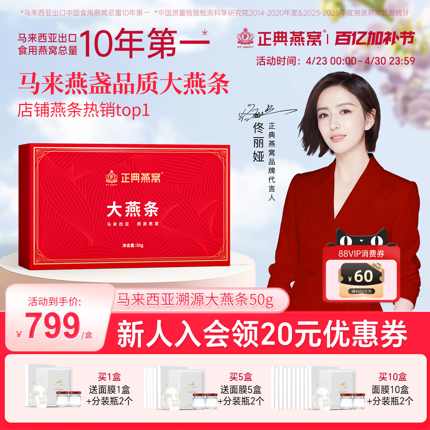 正典燕窝大燕条干盏50g马来西亚溯源燕窝手工挑毛正品官方旗舰店
