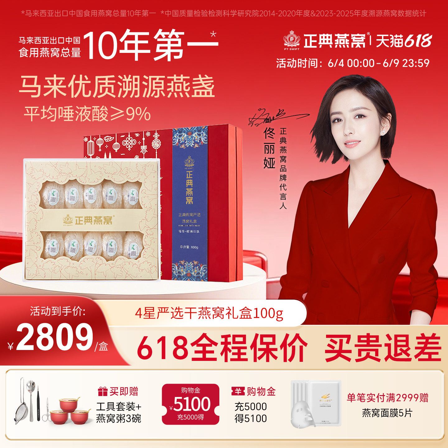 【端午礼盒】正典燕窝严选进口燕窝干盏100g旗舰店官网正品送礼