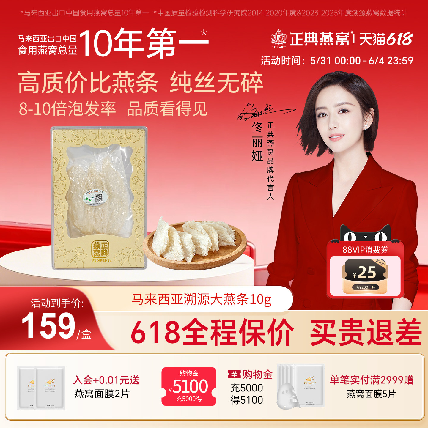 【新客试用】正典燕窝精选燕条10g手工挑毛纯燕丝无燕碎高质价比