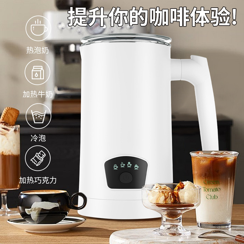 全自动家用奶泡机冷热电动