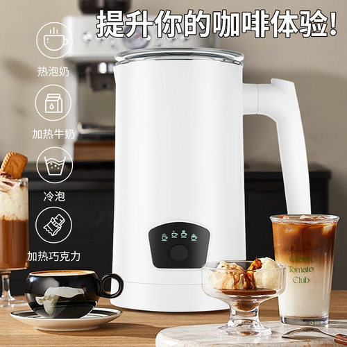 全自动家用奶泡机冷热电动