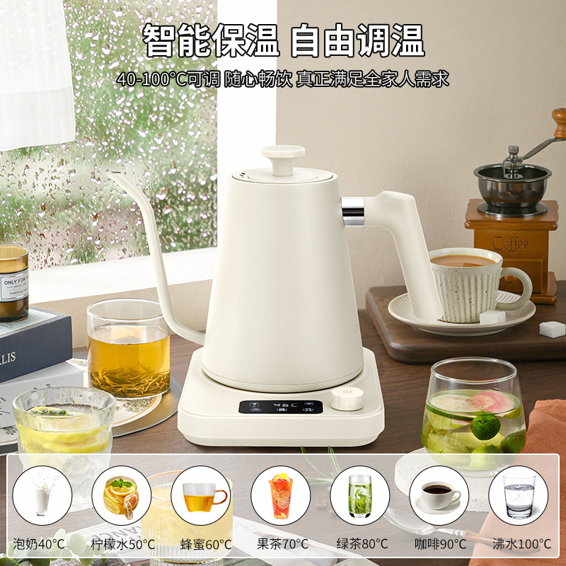 智能温控手冲咖啡壶家用细口长嘴保温控温一体恒温电热水壶