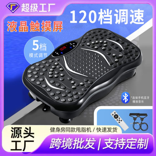 甩脂机律动懒人站立式抖抖塑身机