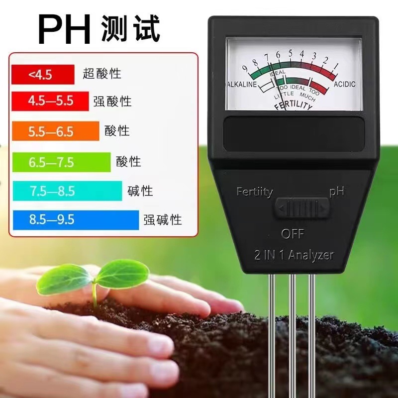 土壤肥力检测仪酸碱度高精度