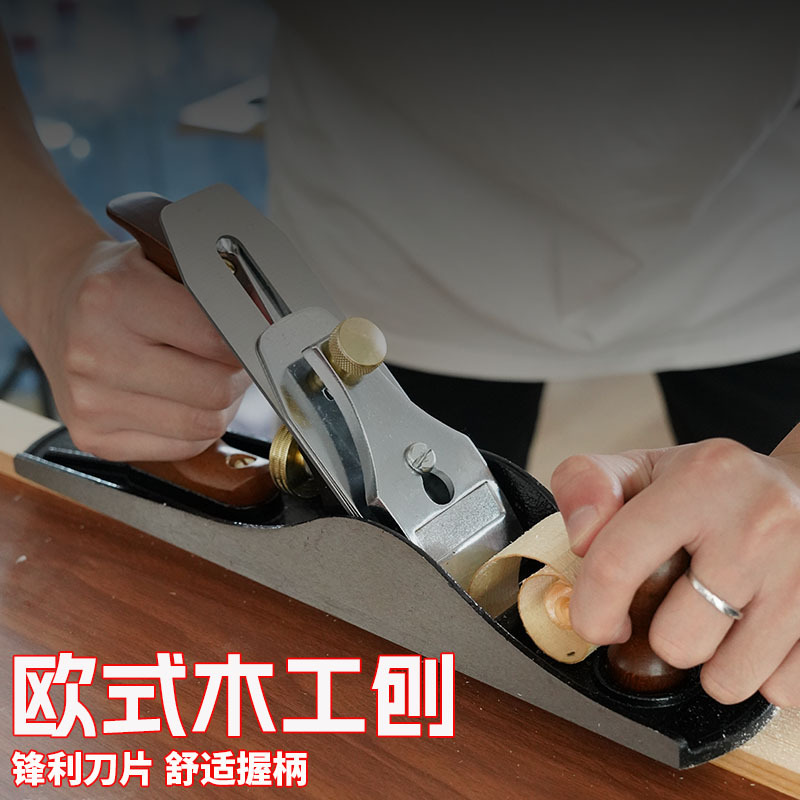 木工刨创神器小刨子手工刨欧
