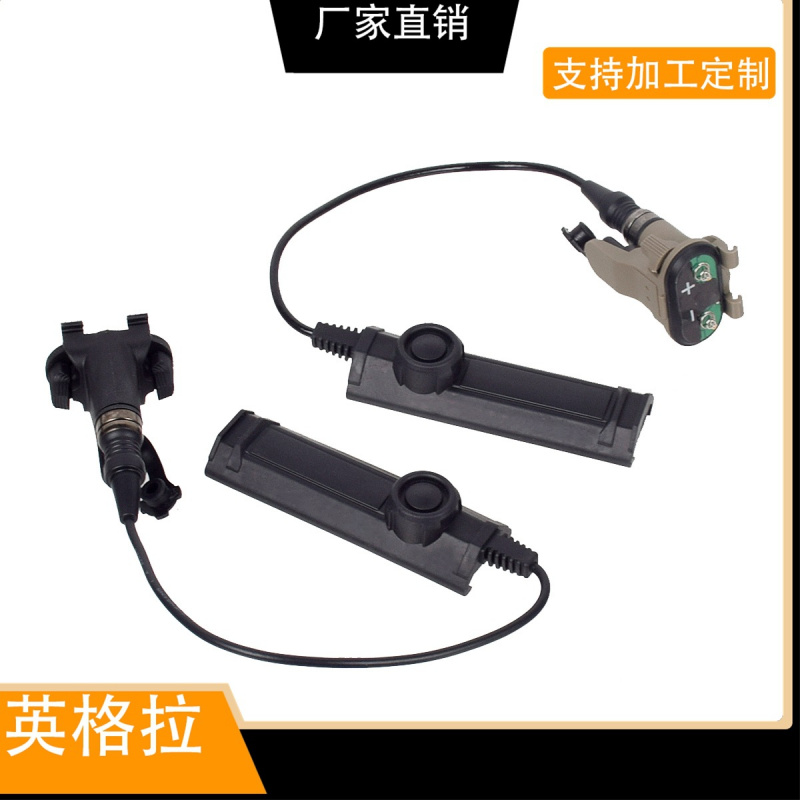 X300鼠尾线X400系列战术