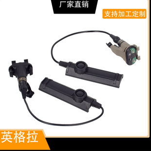 X300鼠尾线 X400系列战术手电筒配件 Glock电筒压力开关