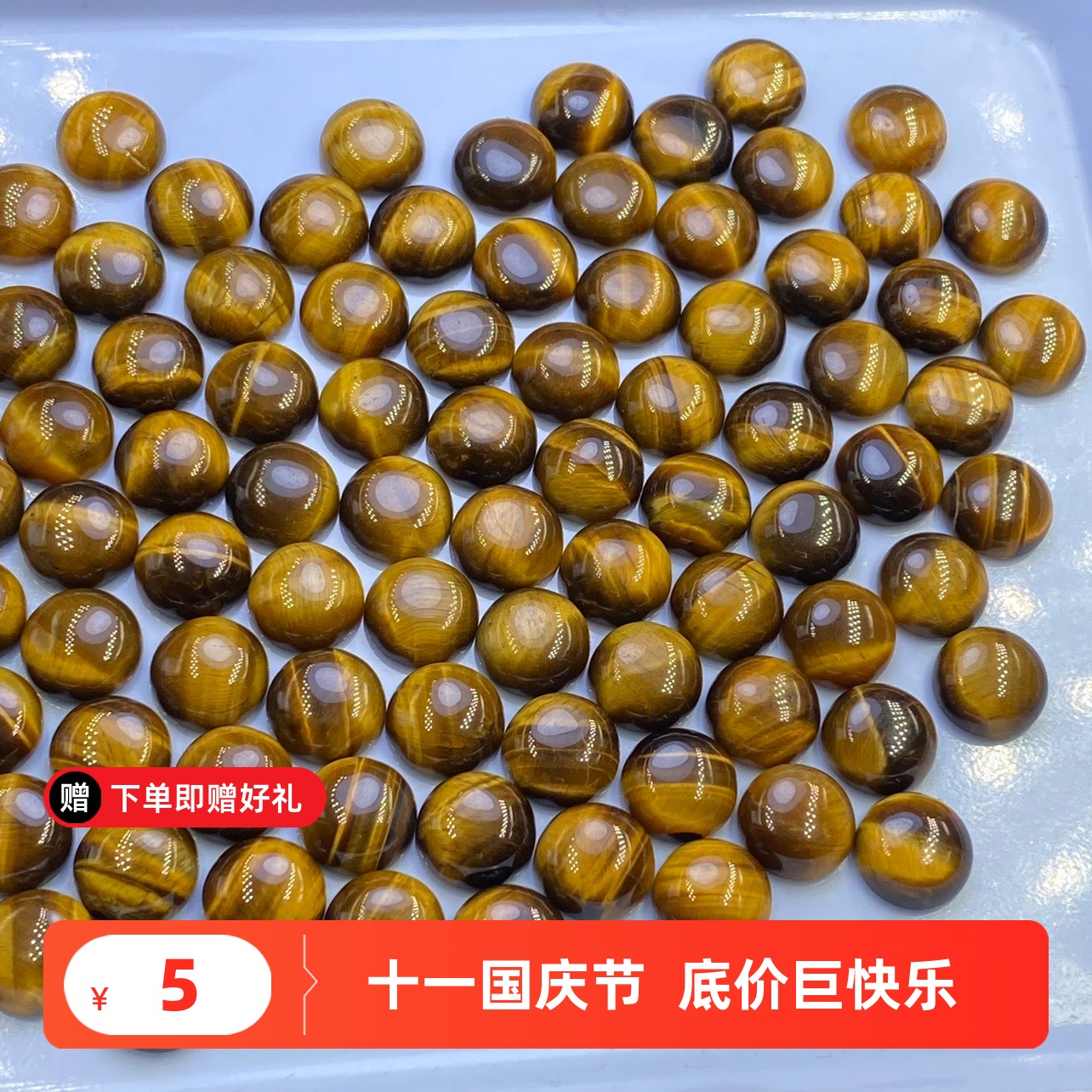 天然黄虎眼戒面虎晴石蛋面裸石DIY绕线镶嵌戒指手链吊坠耳钉配件