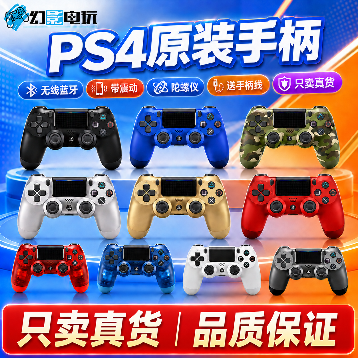 索尼PS4主机二手原装游戏手柄PRO手柄蓝牙无线手柄 支持索尼官方