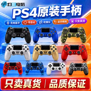 索尼PS4主机二手原装游戏手柄PRO手柄蓝牙无线手柄 支持索尼官方