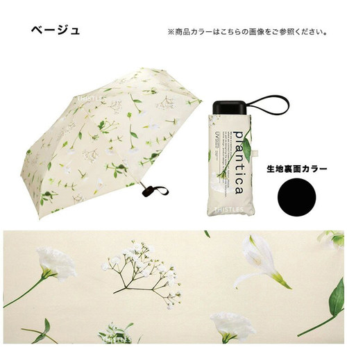 Plantica华道家联名黑胶晴雨伞