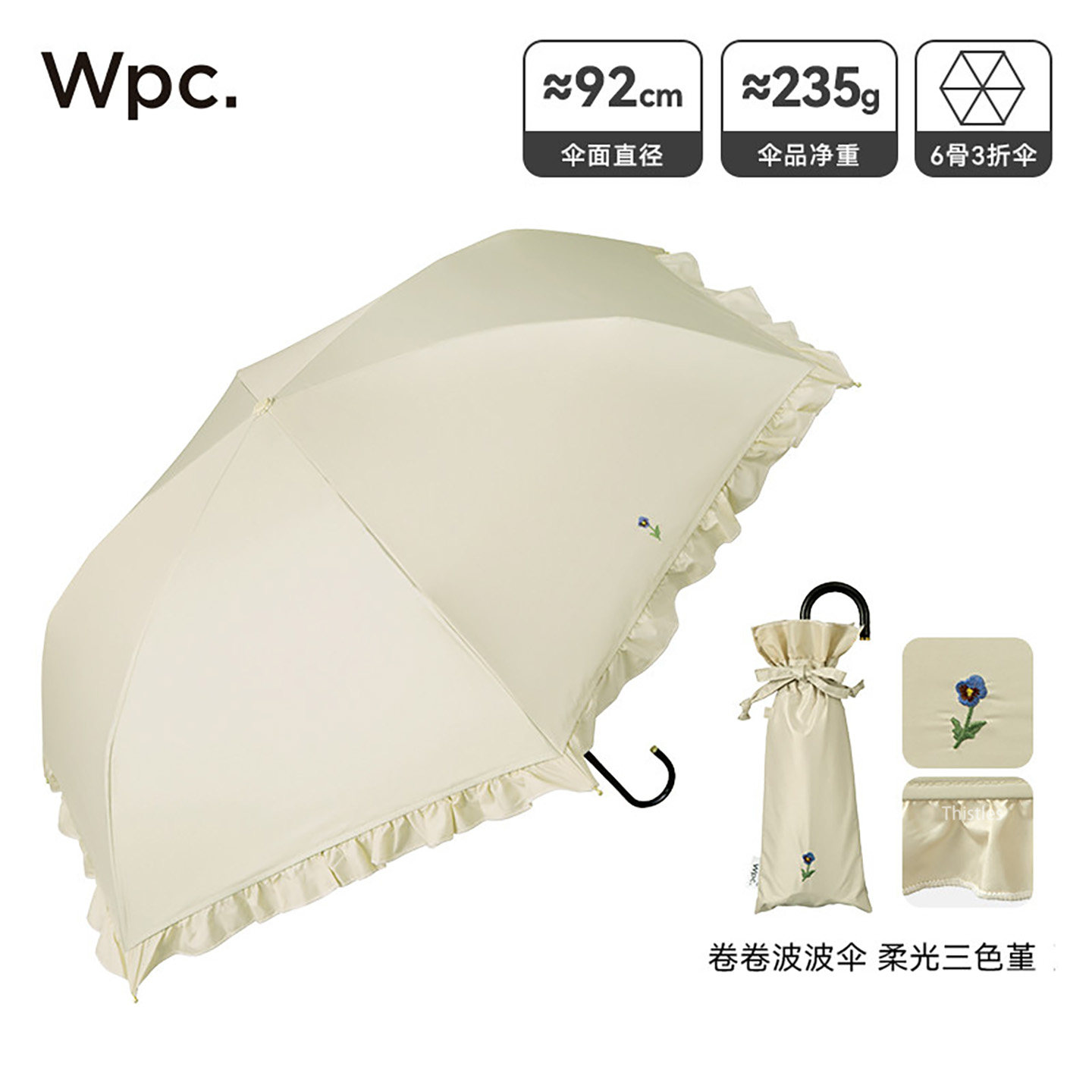 日本Wpc鸟笼型超轻晴雨防晒伞图片