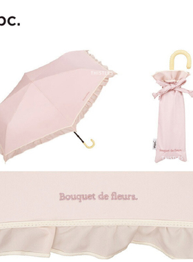 日本WPC伞遮阳晴雨两用防紫外线太阳粉色三折叠超轻法式黑胶花边