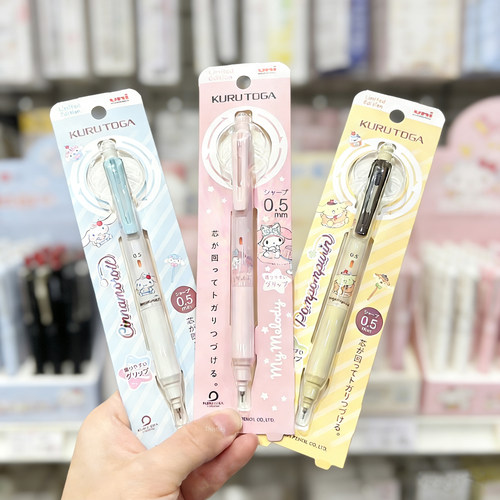 三菱自动铅笔三丽鸥联名款