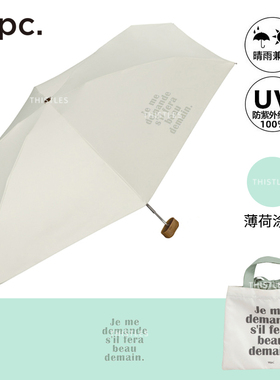 日本进口WPC伞晴雨防晒迷你山茶花超轻五折两用伞口袋折叠扁女士