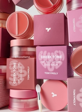 新品#韩国Tonymoly双色腮红唇膏Cheek Tone水光哑光唇颊两用