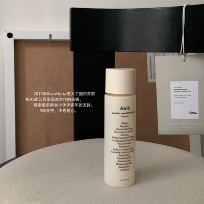 韩国直邮#abib阿彼芙耶利哥玫瑰复活草紧致舒缓高保湿毛孔爽肤水
