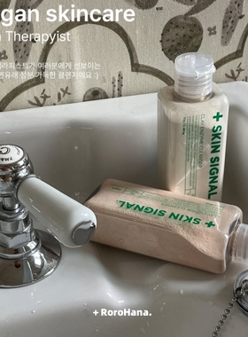 再见黑头油脂韩国Skinsignal酵素洁颜粉洗面奶温和去角质嫩滑肌肤