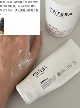 韩国直邮#院线cetera面霜提亮保湿pdrn外泌体多肽复合
