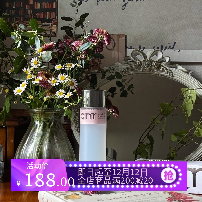 韩国primera芙莉美娜水润光感精华水牛奶爽肤水持久保湿150ml