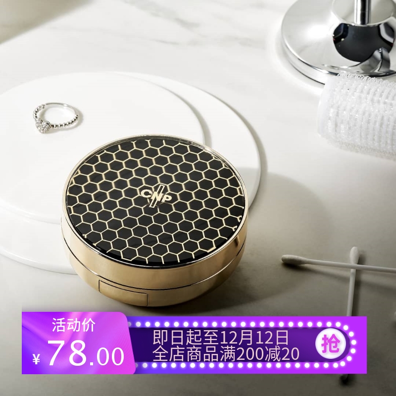 cnp包邮新款韩国保湿23号气垫
