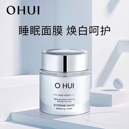韩国OHUI欧蕙晶致莹白睡眠面膜温和提亮白油光泽改善暗沉60ml